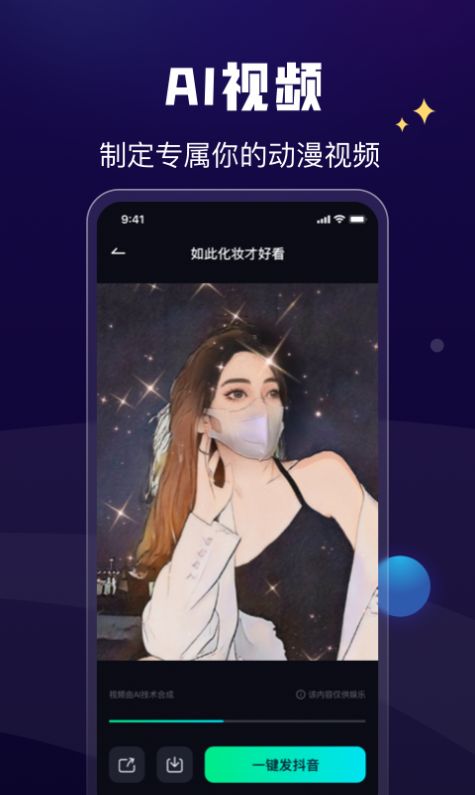 酷卡点苹果版3