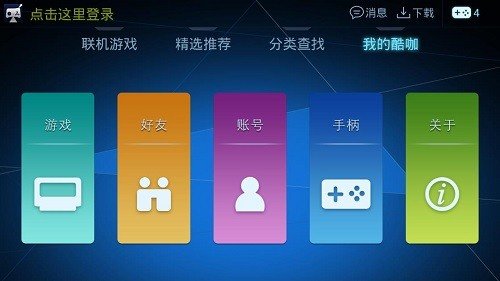 酷咖最新版1