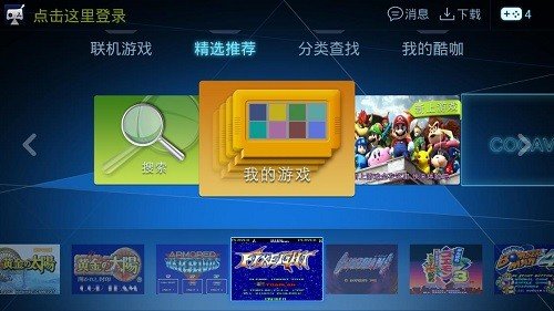酷咖安卓版2