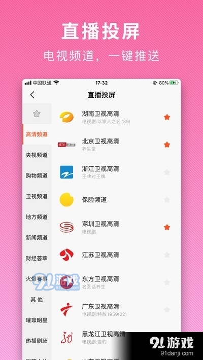 酷开智家app1