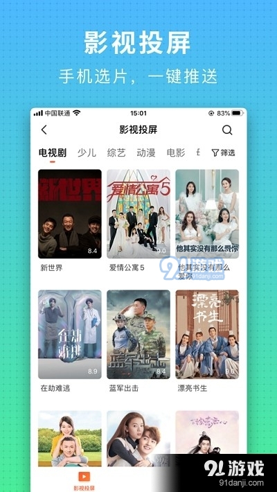 酷开智家app2