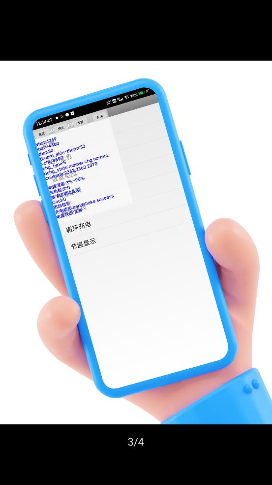 酷客工具箱2