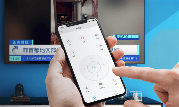 酷看遥控app3