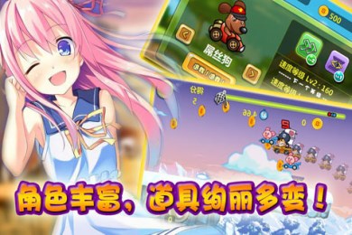 酷酷卡丁车旧版本3