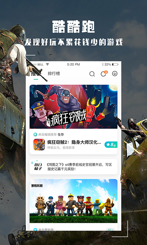 酷酷跑2024手机版3