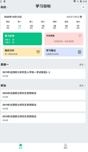 酷酷题库安卓版1