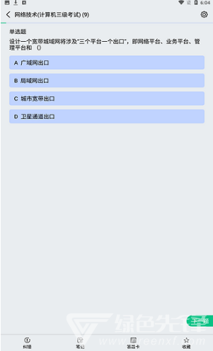 酷酷题库安卓版2