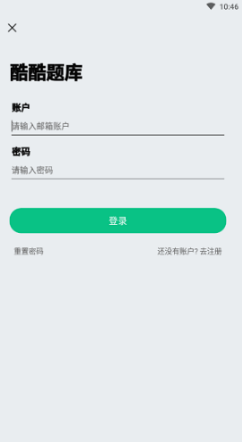 酷酷题库安卓版4