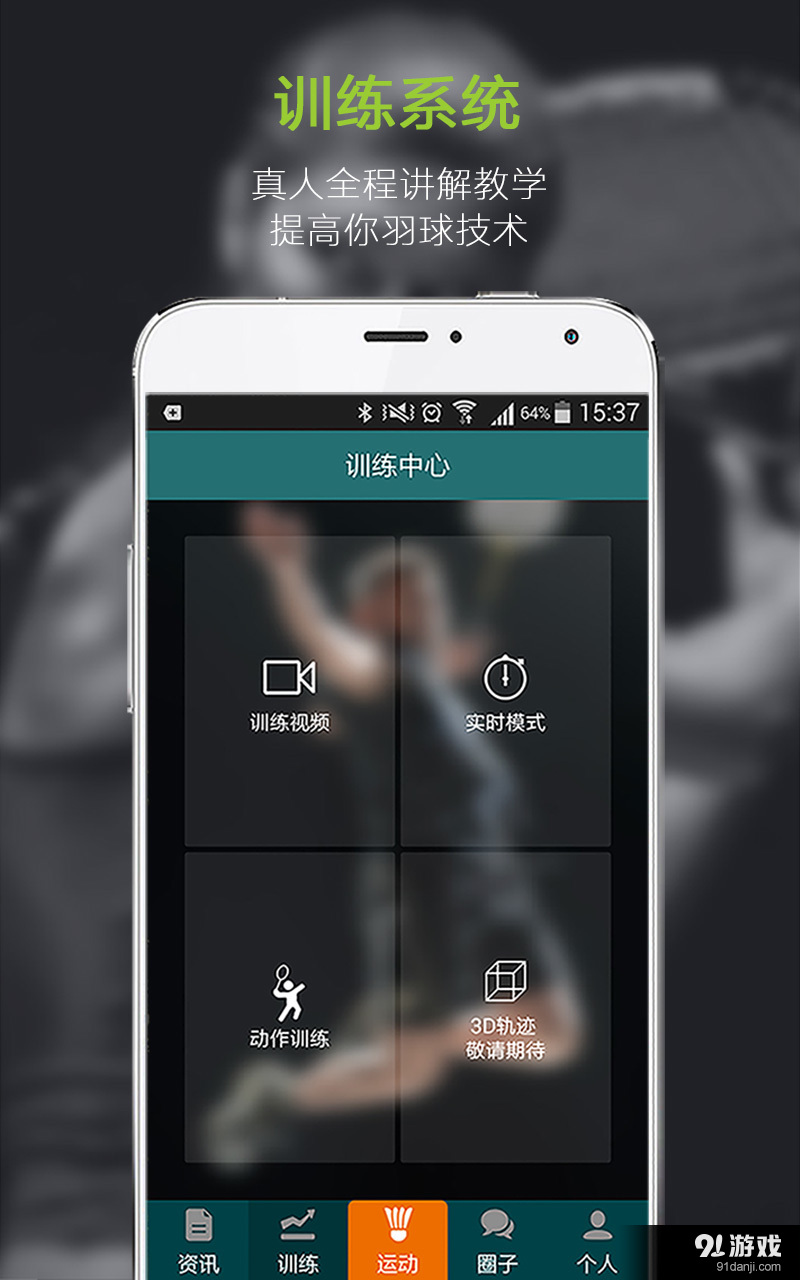 酷浪小羽手机版3