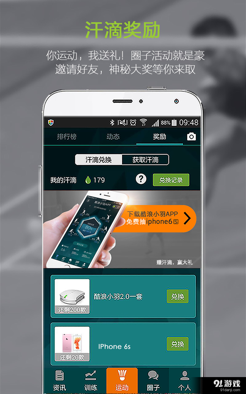 酷浪小羽手机版4