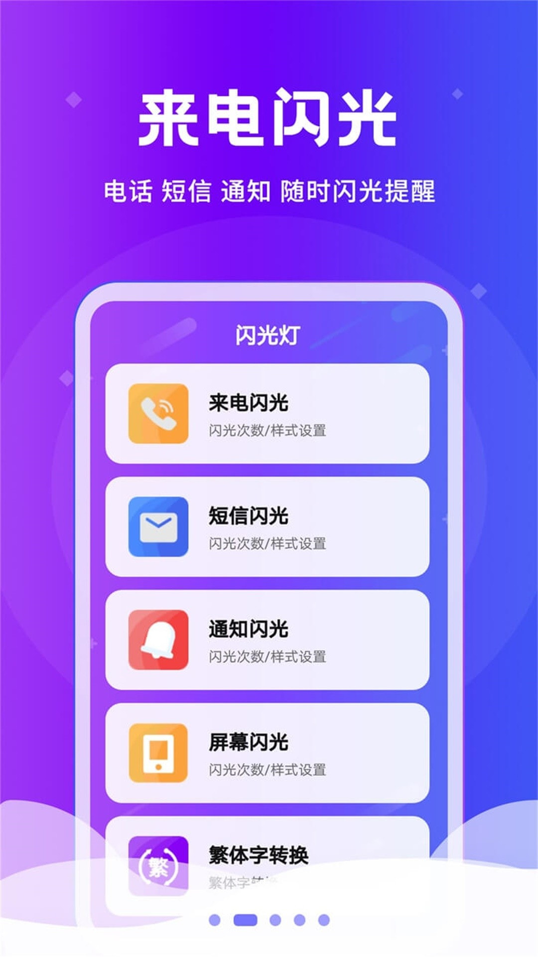 酷来电2