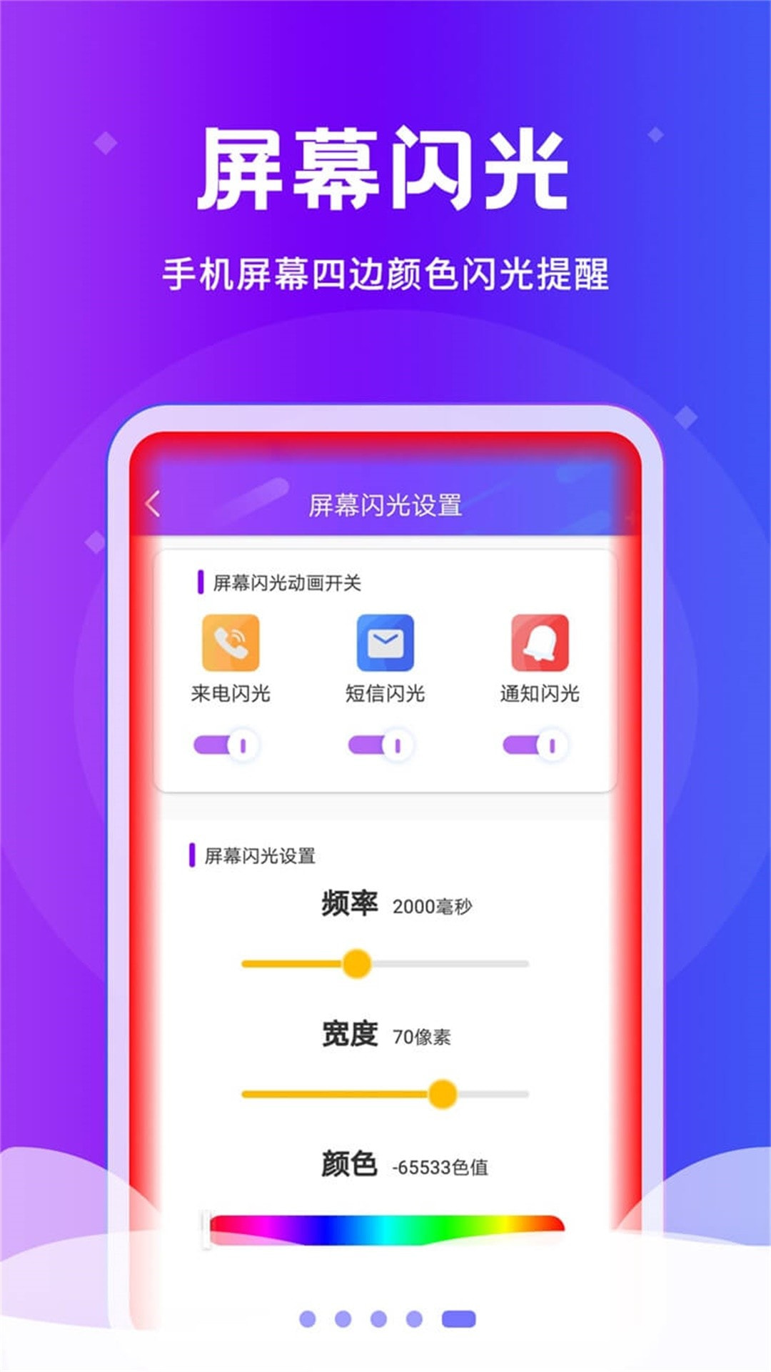 酷来电旧版本3