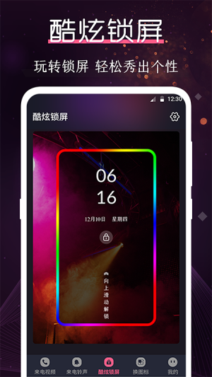 酷乐队安卓版3