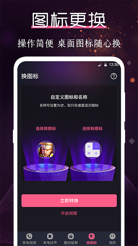 酷乐队安卓版4