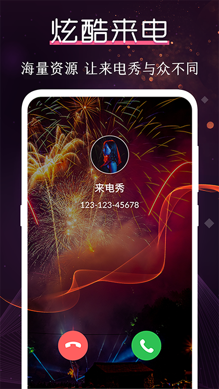 酷乐队手机版1