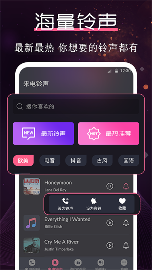 酷乐队手机版2