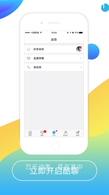 酷聊1