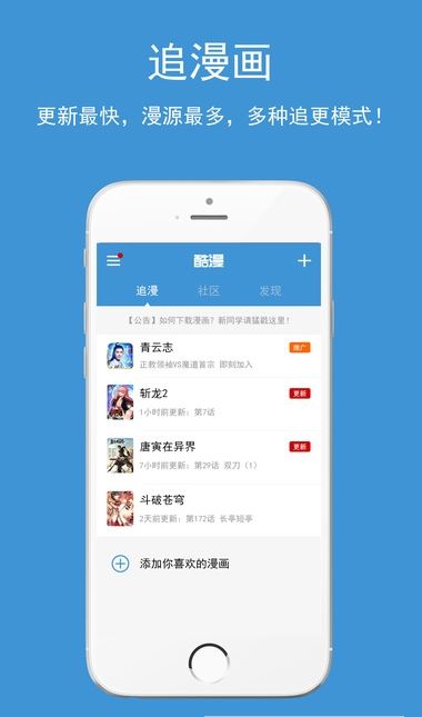 酷漫网漫画app2