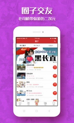 酷漫阅读器2