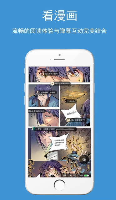 酷漫网漫画安卓版1