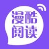 酷漫阅读器app