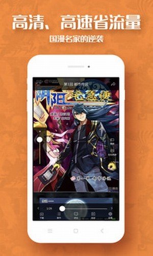 酷漫阅读器app3