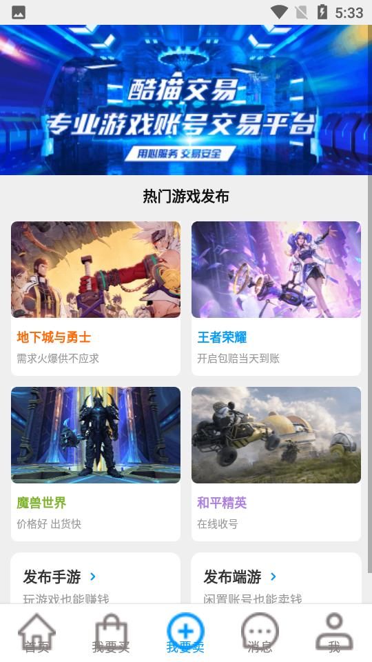 酷猫游戏助手3