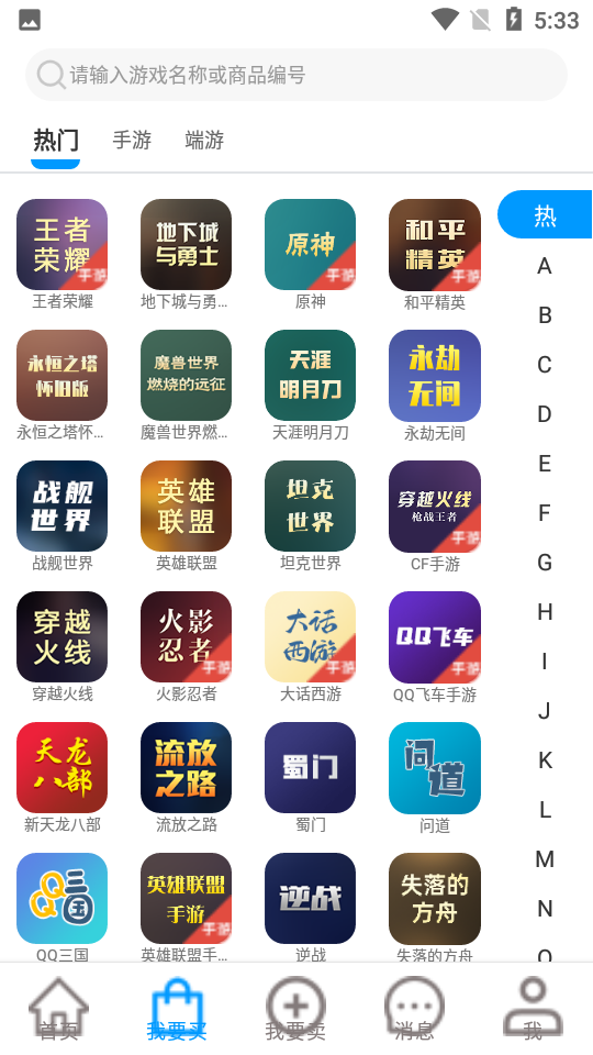 酷猫游戏助手app2