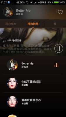 酷米音乐免费版2