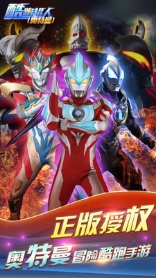 酷跑超人无限钻石版1
