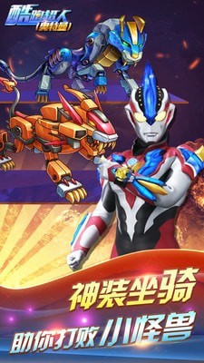酷跑超人无限钻石版2