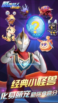 酷跑超人安卓版3