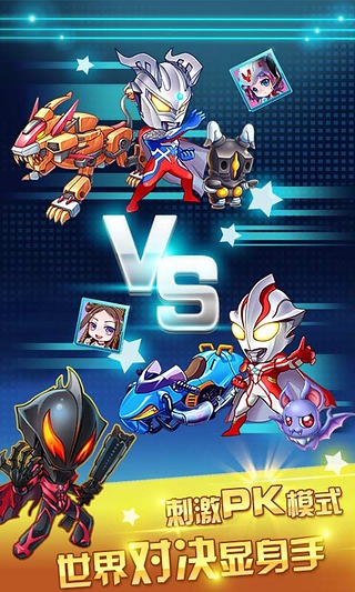 酷跑超人奥特曼内购版3