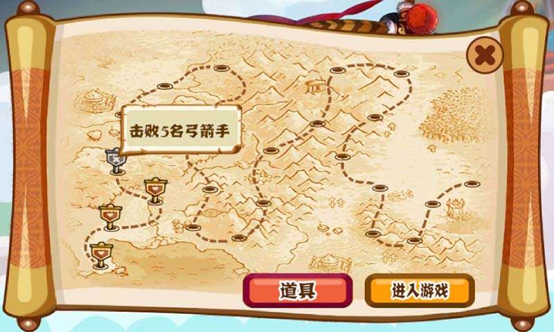 酷跑三国安卓版3