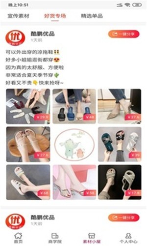 酷鹏优品app1