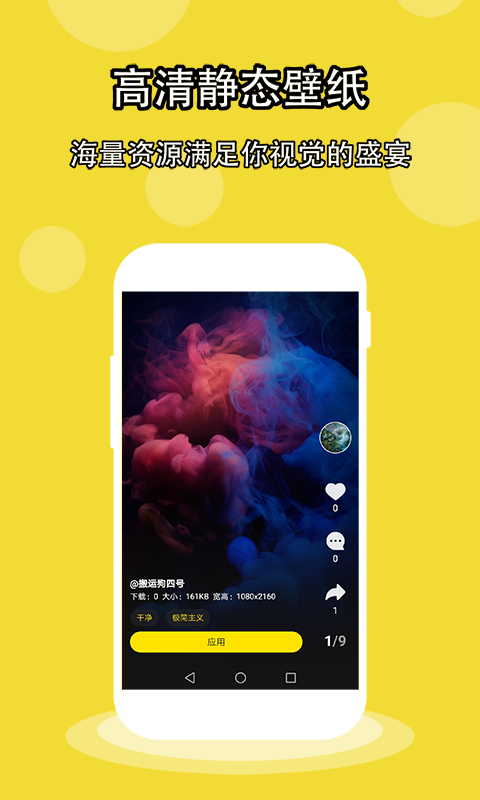 酷软壁纸2
