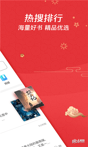 酷搜app2