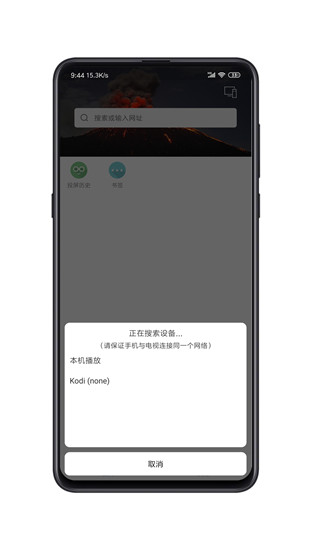 酷投屏1.8.9.52