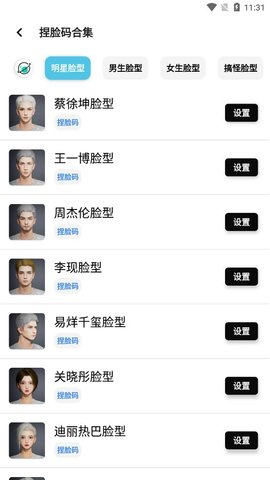 酷玩魔盒app1