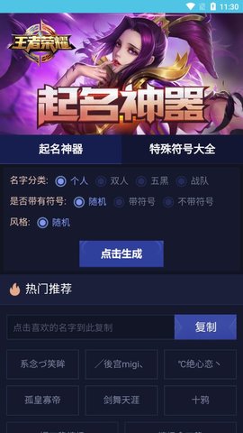 酷玩魔盒app2