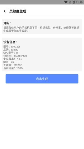酷玩魔盒安卓版3