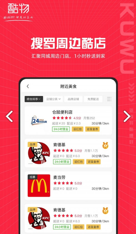 酷物3