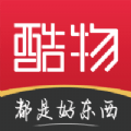 酷物正版