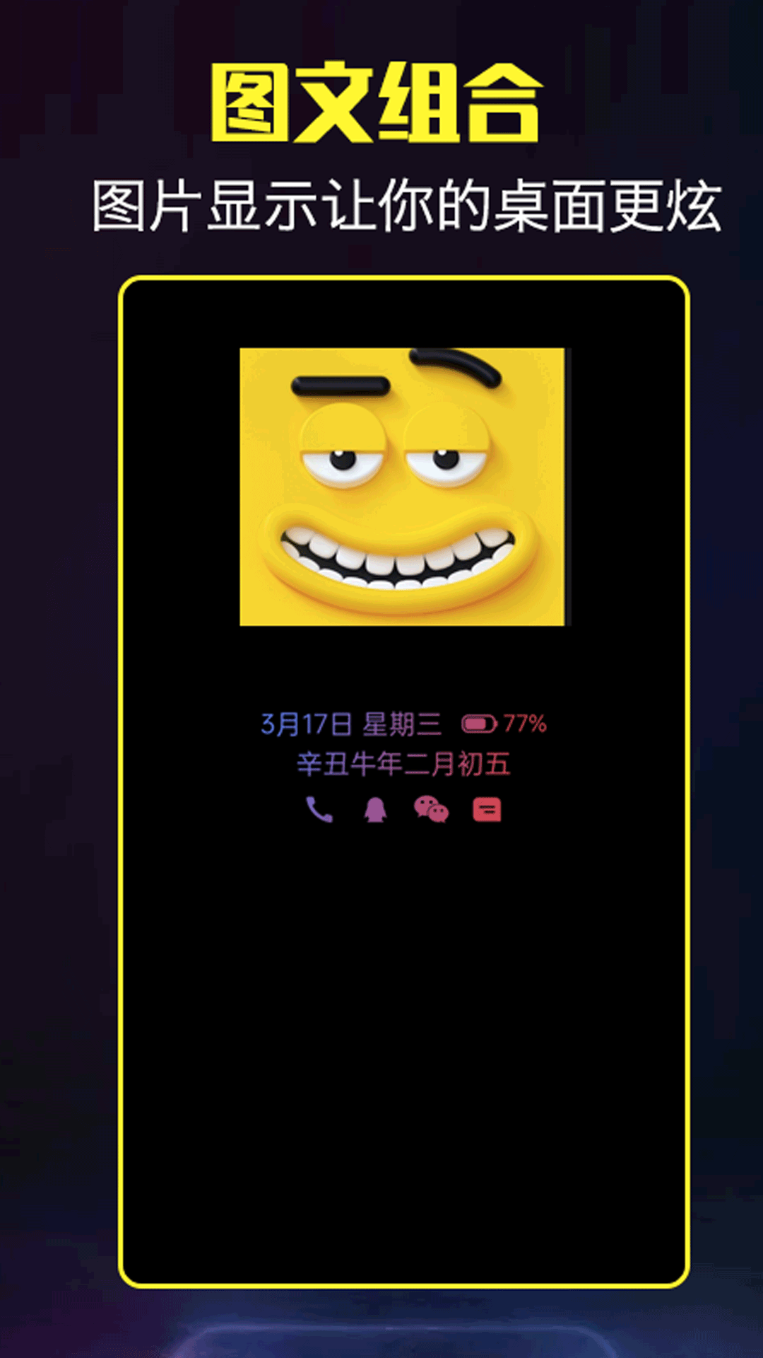 酷熄屏时钟1
