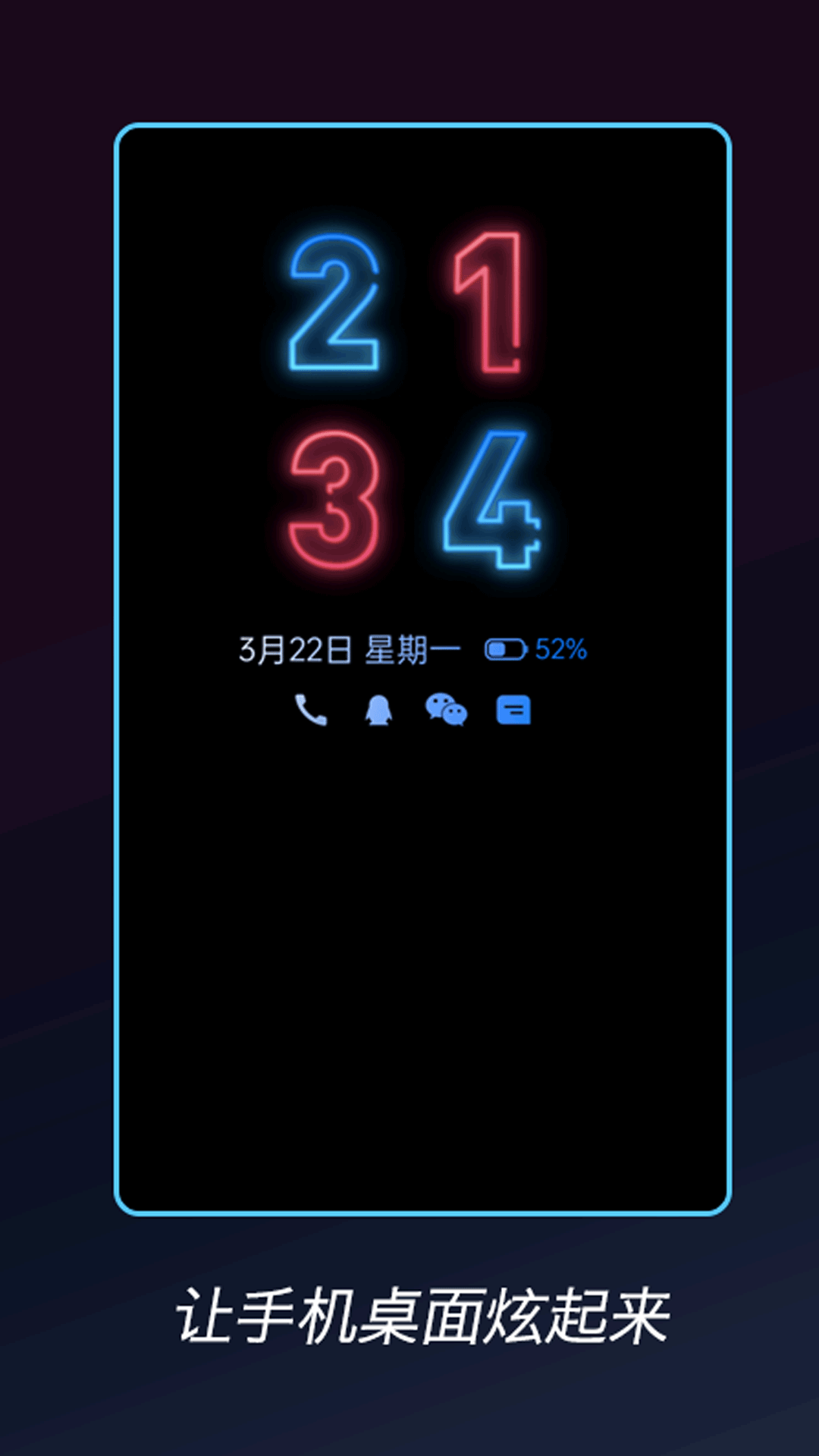 酷熄屏时钟3