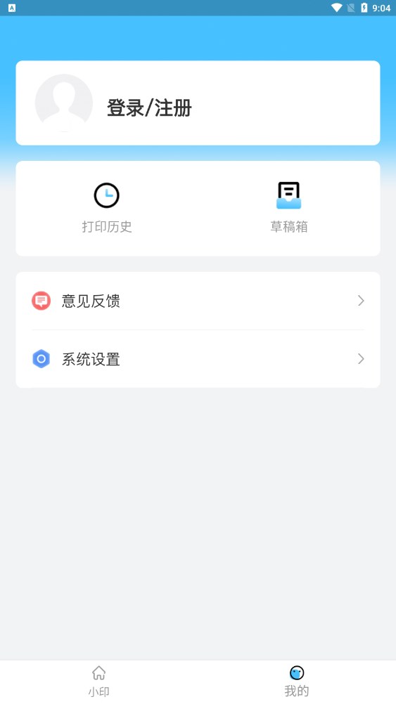 酷小印手机版1