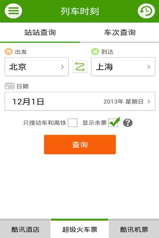 酷讯旅游1