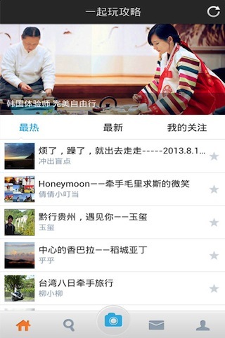 酷讯旅游手机版3