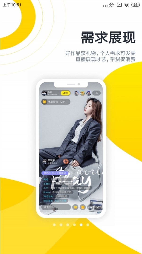 酷优塔app4