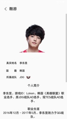 酷游app4